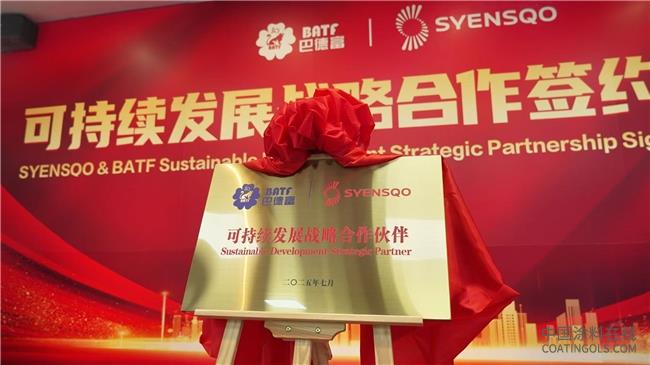 世索科与巴德富战略合作 共推水性涂料绿色转型 中国涂料在线,coatingols.com