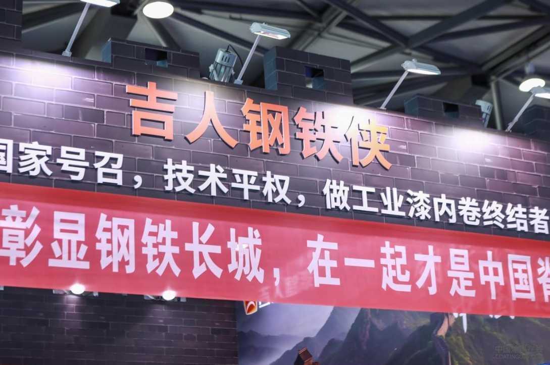 不一样的“钢铁长城”：吉人钢铁侠首发经济防腐反内卷 中国涂料在线,coatingols.com