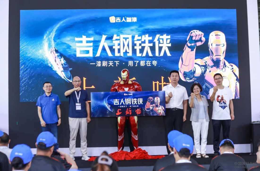 不一样的“钢铁长城”：吉人钢铁侠首发经济防腐反内卷 中国涂料在线,coatingols.com