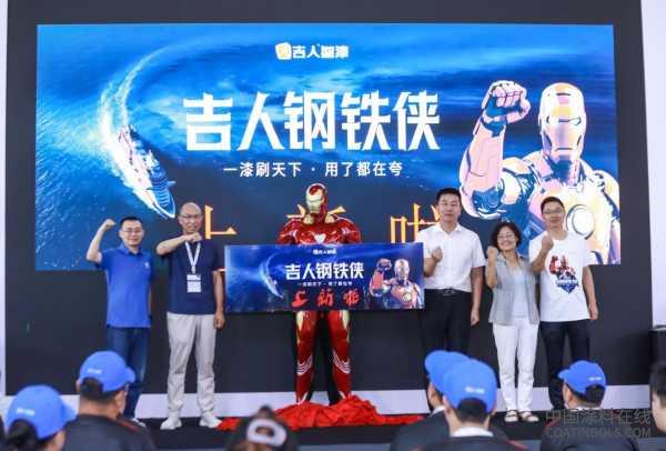 2.jpg 复制小米SU7出圈神话,吉人钢铁侠工业漆为何这么牛? 中国涂料在线,coatingols.com