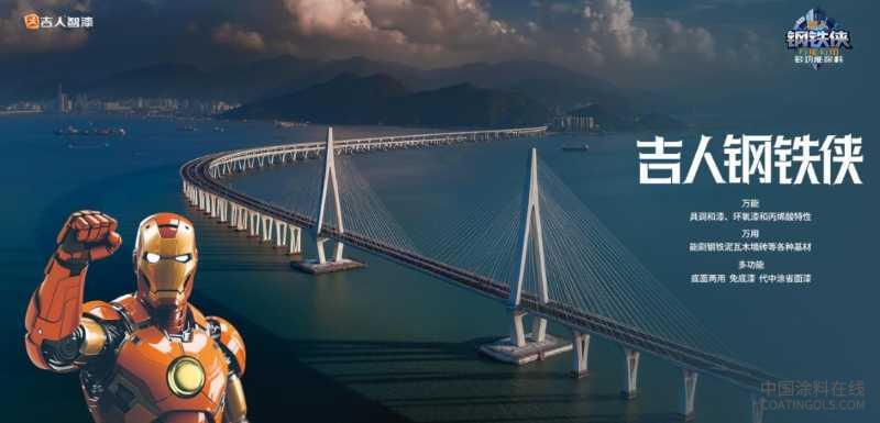 6.jpg 复制小米SU7出圈神话,吉人钢铁侠工业漆为何这么牛? 中国涂料在线,coatingols.com