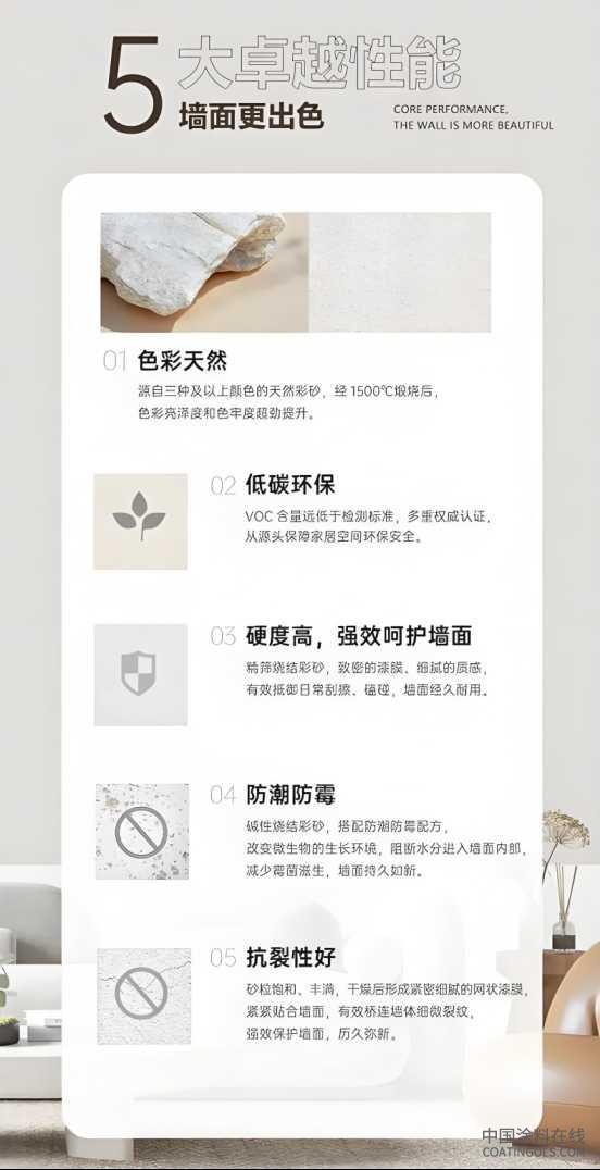 7.jpg 嘉宝莉荣获尚普咨询集团系列市场地位声明 中国涂料在线,coatingols.com