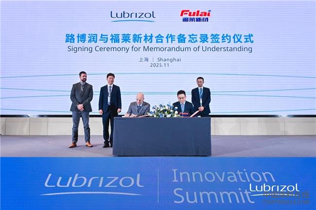 路博润与福莱新材签署合作备忘录 共推创新型可持续涂层材料 中国涂料在线,coatingols.com