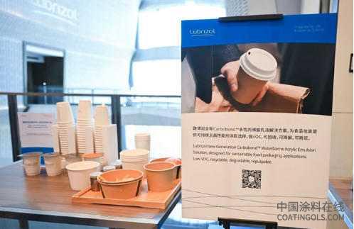 路博润首届亚太创新峰会盛大开幕，多款前沿技术亚太首发 中国涂料在线,coatingols.com